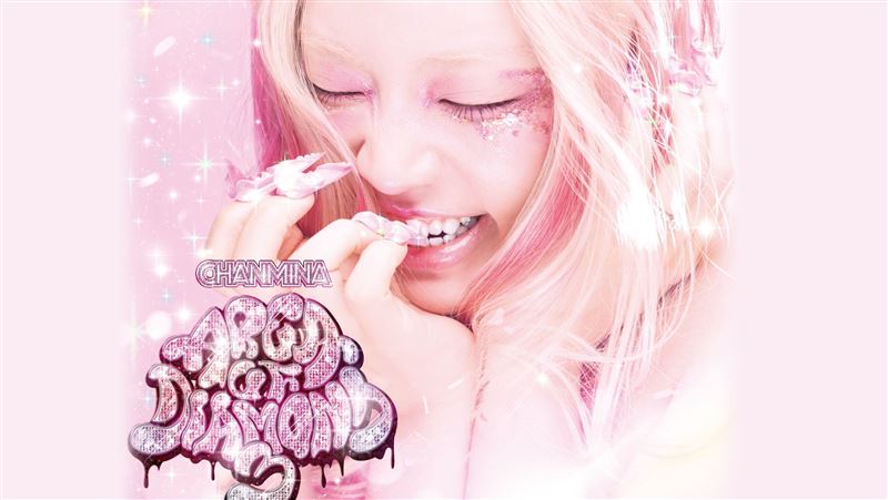 饒舌女王恰米娜來了　門票抽選登記日統整