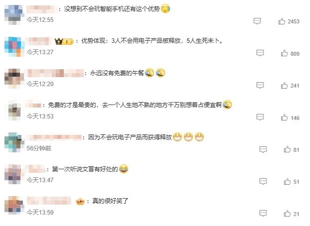 中國網友留言。(圖/翻攝自微博)