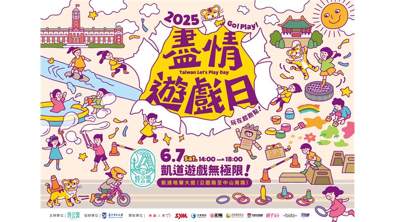 歡慶10週年迎3千位親子上凱道玩很大