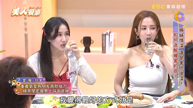 Apple表示有聽過這個故事。(圖/翻攝自美人餐桌YouTube)
