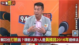 ▲許智傑痛批，黃國昌當年修選罷法差點害到自己，是民進黨加門檻救了他，結果現在恩將仇報。（圖／94要客訴）