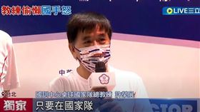 桌協黑料再添一樁！教練2年前「太混」被免職　年初又被請回國家隊