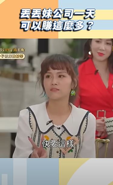 丟丟妹(上)的業績讓小S震驚不已(圖/翻攝YT)