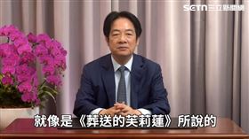 賴清德畢業影片（圖／總統府提供）