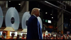 ▲6月4日美國對全球鋼鋁課徵50％關稅生肖，同時美國境內重要鋼鐵併購案邁出重大里程碑。（圖／翻攝白宮YT）