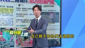 馬文君囂張嗆罷團「福壽螺」，連署當日暴增550份。（圖／新台派上線）