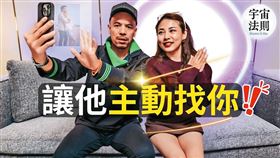 阿卡莎納（左）曾拍影片，教人如何讓喜歡的對象主動來找自己。（翻攝自宇宙法則YouTube）