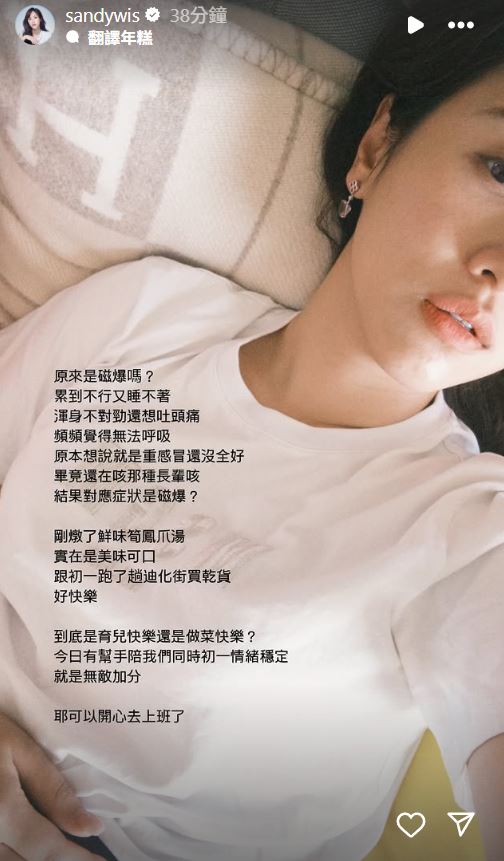 吳姍儒在IG限動發文透露自己身體不適。(圖/翻攝自IG)