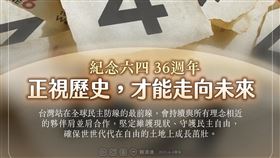 總統賴清德在臉書發文寫道，時隔36年，威權主義造成的威脅，仍是國際社會須共同因應的挑戰。（圖／翻攝自賴清德臉書）