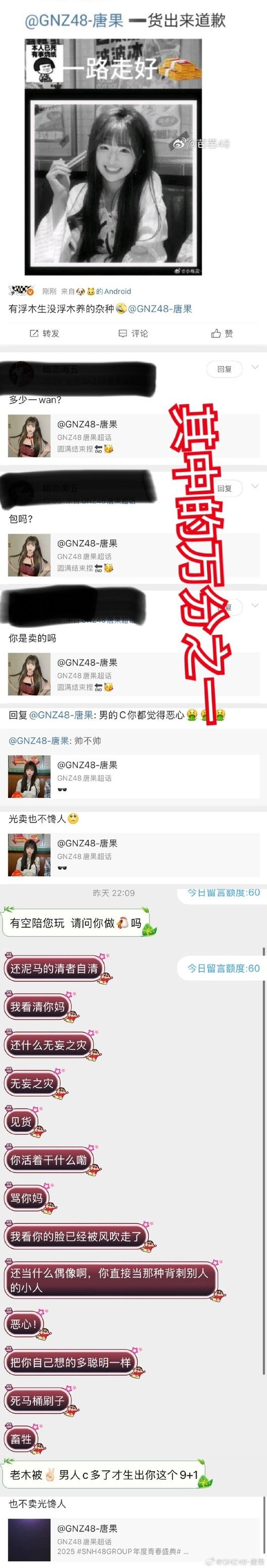 唐果已搜集被攻擊證據。（圖／翻攝自微博）
