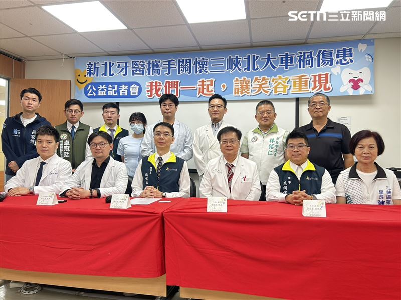 新北牙醫師公會與恩主公醫院發起「無償牙科重建醫療行動」，三峽車禍案12傷者每人10萬牙科醫療。（圖／記者簡浩正攝影）