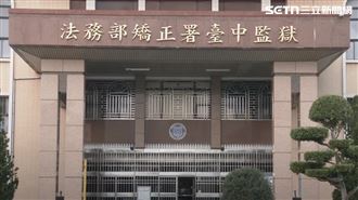 中監坐牢被打到顱內出血！法院判賠25萬