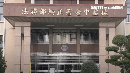 情緒不穩大爆走！受刑人痛扁管理員下場曝