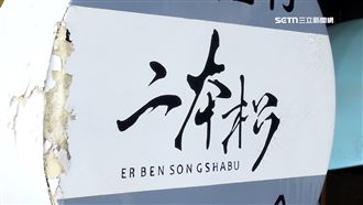 「火鍋界愛馬仕」爆行賄　建管處涉放水