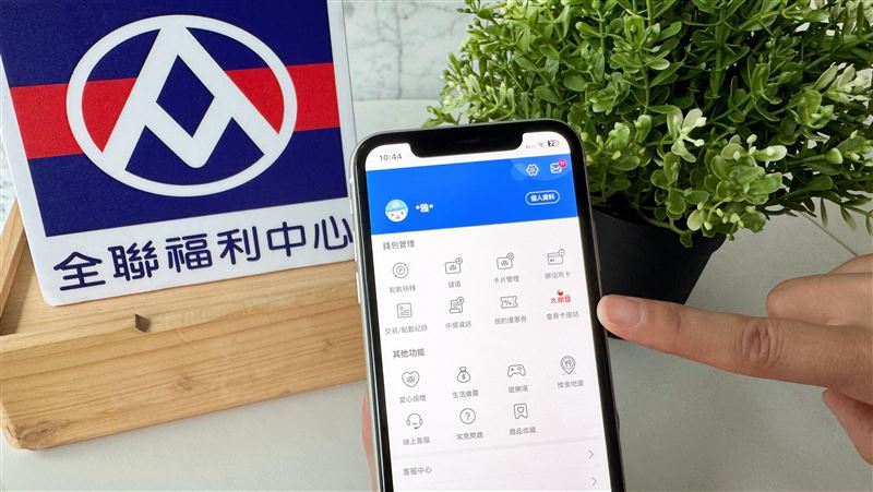 大全聯8月登場 會員轉換享好康 回饋2倍送