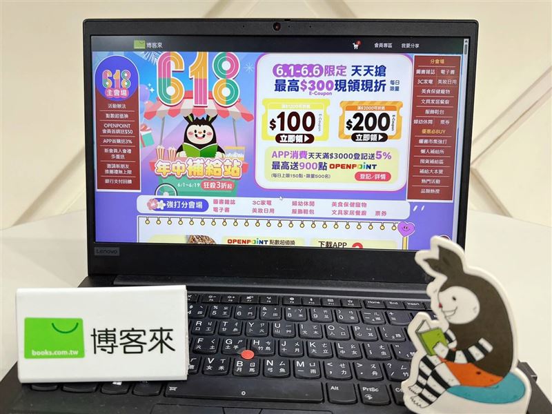 博客來618年中補給站開跑!補給生活每一面向,優惠3折起 。(圖/品牌業者提供)