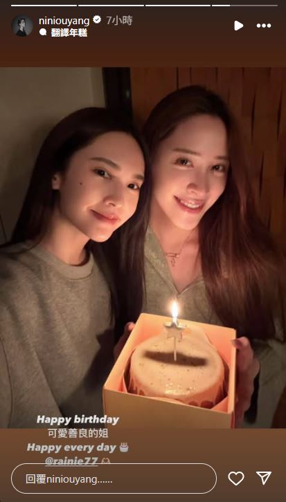 歐陽妮妮發文祝楊丞琳生日快樂。(圖/翻攝自歐陽妮妮IG)