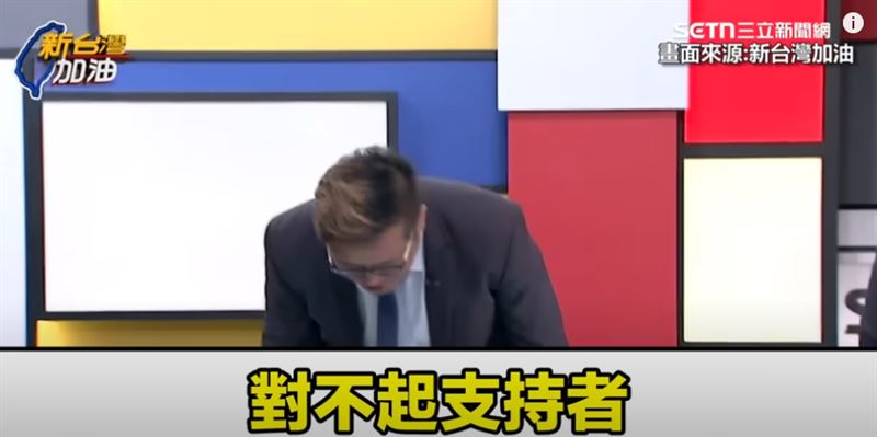 黃敬平在節目上鞠躬道歉。(圖/新台灣加油)