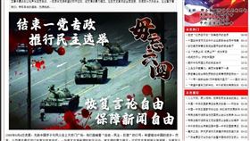 天安門,駭客,網站,匿名者64（圖／翻攝自X）