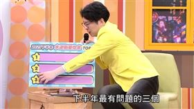 安格斯。（圖／翻攝自「11點熱吵店」YouTube）