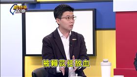 ▲苗博雅轟賴苡任：「全國三十幾個罷免團體都能完成程序，就只有你做不到，還怪法律有問題？」（圖／翻攝自新台灣加油）