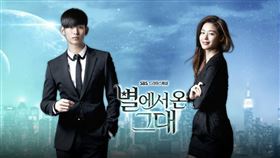 《來自星星的你》將在巴西播出，也於台灣重播。（圖／翻攝自SBS）