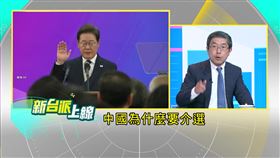 ▲李在明當選南韓總統，白宮放話要他離中國遠點。（圖／翻攝自新台派上線）