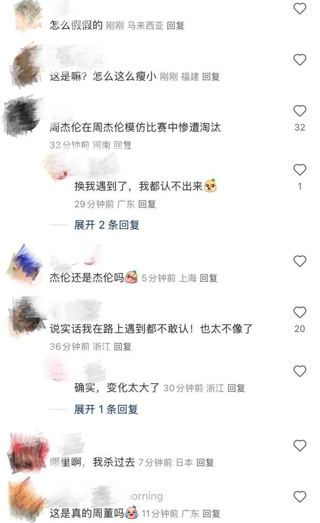 許多粉絲發現周杰倫暴瘦一大圈,且眼袋明顯好憔悴,直呼若是自己現場遇到一定認不出是周董。(圖/翻攝自小紅書)