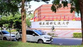 圖／翻攝自陽明交大臉書