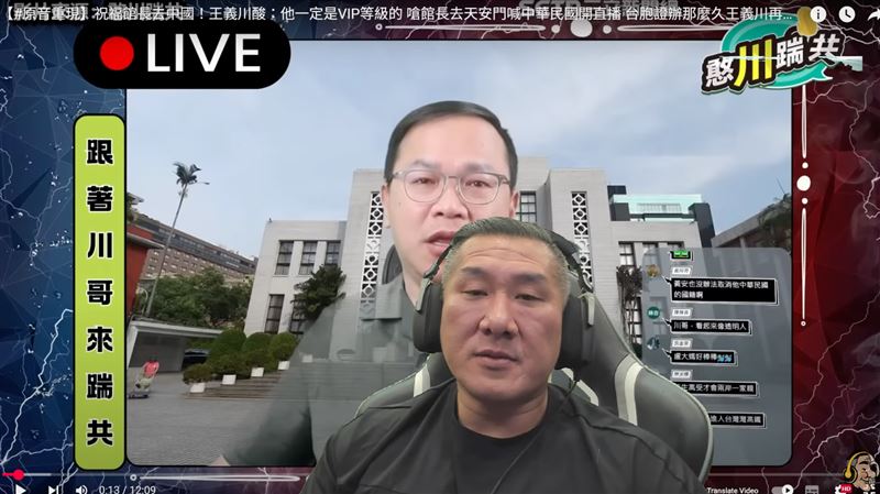 館長直播反擊王義川。(圖/翻攝自館長YouTube)