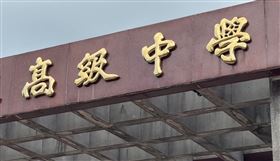 學習歷程，造假「最佳辯士」，遭2校退貨，高中生，台中私校，母校回應(圖/翻攝畫面)
