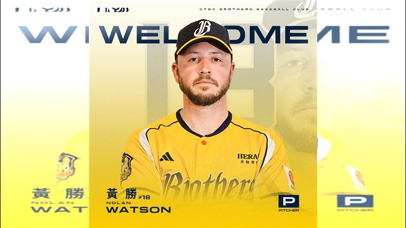 中信兄弟簽下新洋投黃勝(Nolan Watson)。(圖/中信兄弟球團提供)