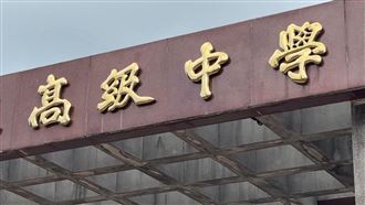 遭4校通殺高中生！網傳上長庚 校方發聲了