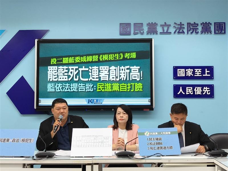 國民黨團5日「投二罷藍委成綠營《模犯生》考場 罷藍死亡連署創新高! 藍依法提告批：民進黨自打臉」記者會，藍委游顥（左起）、許宇甄、吳宗憲出席。（圖／國民黨團提供）