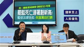 ▲國民黨團5日「投二罷藍委成綠營《模犯生》考場 罷藍死亡連署創新高! 藍依法提告批：民進黨自打臉」記者會，副書記長許宇甄、立委游顥、吳宗憲出席。（圖／國民黨團提供） 