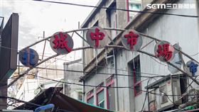 城中市場（記者陳弋攝影）