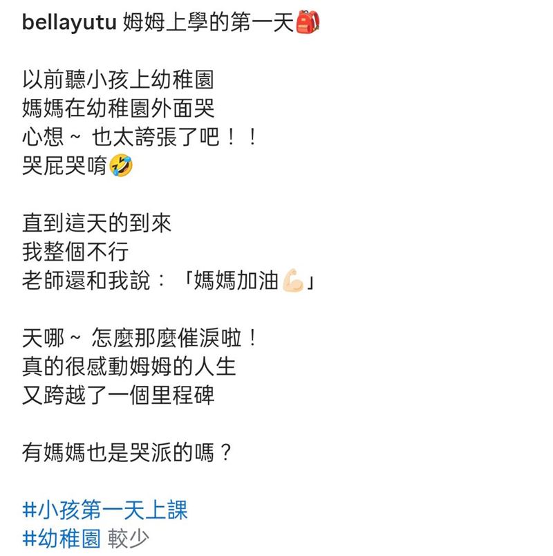 玉兔發文。（圖／翻攝自玉兔IG）