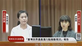 民進黨立委陳秀寶（左）在立法院教育及文化委員會，質詢文化部次長李靜慧（右）。（圖／翻攝自立法院YouTube）