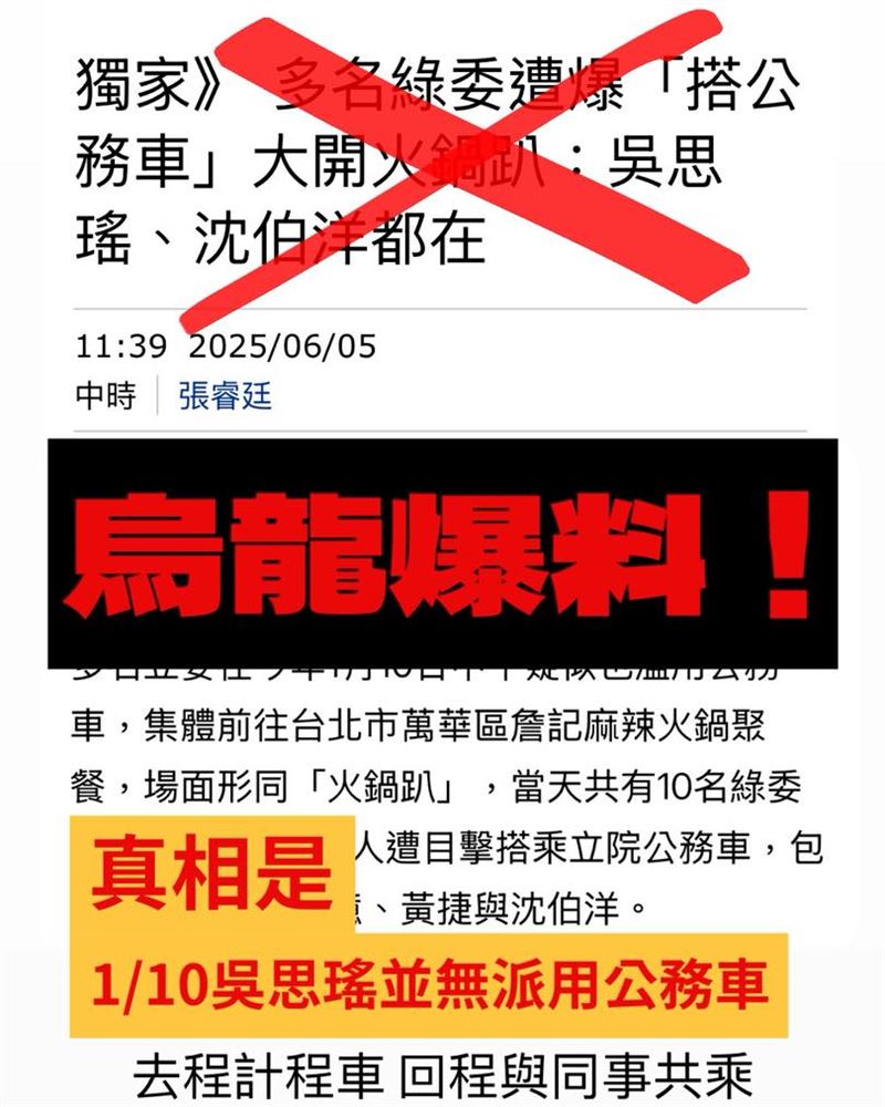 吳思瑤表示，要爆料，也不要搞烏龍！（圖／翻攝自吳思瑤臉書）