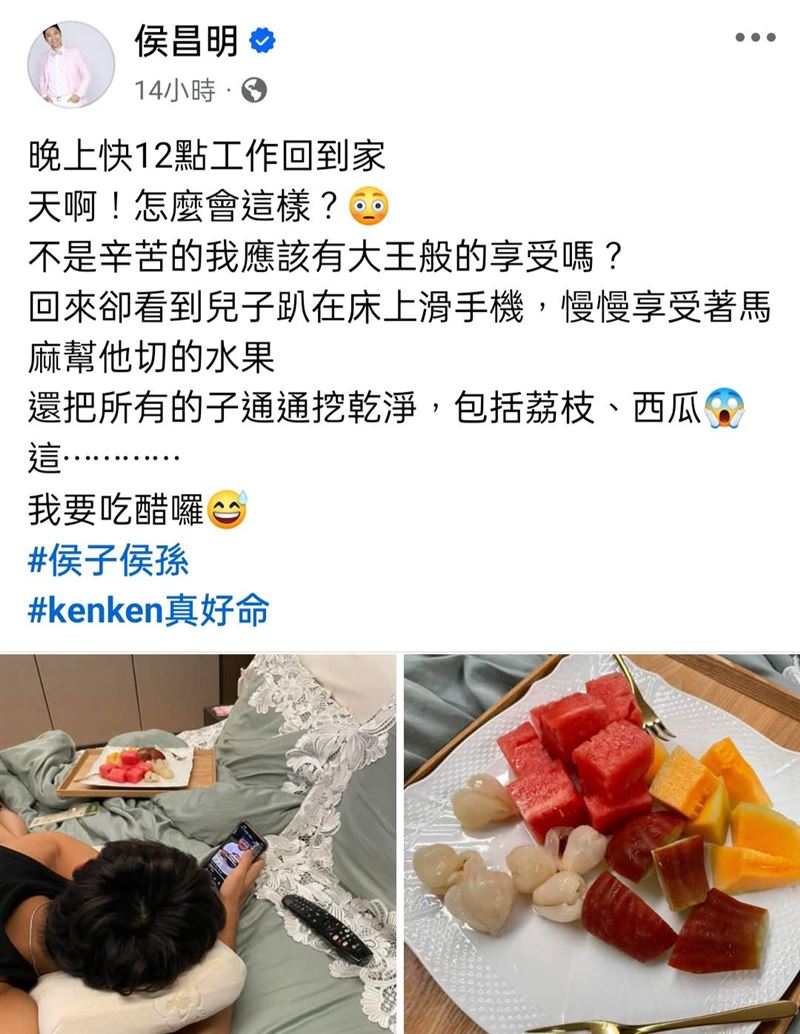 侯昌明透露老婆幫兒子切水果還去籽。（圖／翻攝自侯昌明臉書）