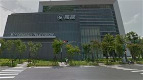 民視爆出職場霸凌。（圖／翻攝自Google Maps）