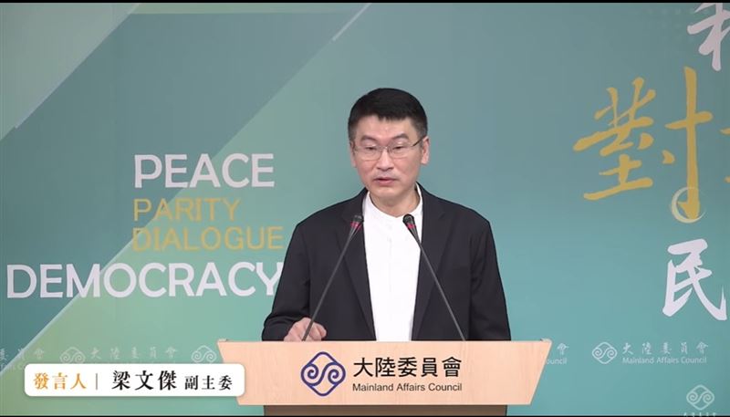 陸委會副主委兼發言人梁文傑今（5）日主持例行記者會。（圖／翻攝自直播)