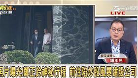 前進新台灣（圖／前進新台灣）
