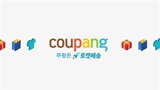 韓國酷澎3370萬筆個資外流！酷澎台灣回應