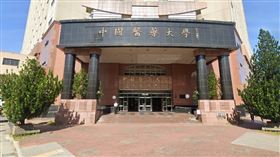 中國醫藥大學　圖／Google map