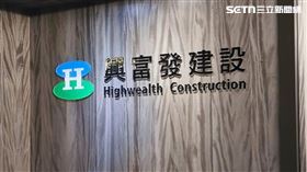 興富發,廖昭雄。（圖／記者陳韋帆攝影）限站內用，請勿濫用！