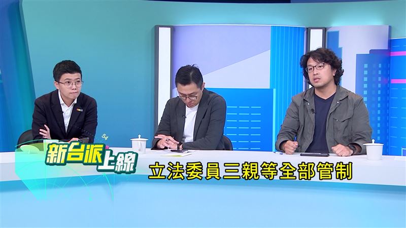 沈伯洋推動國安立法,提案立委三親等全管制赴中,藍委卻不支持。(圖/翻攝新台派上線)