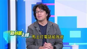 ▲沈伯洋坦言，接到記者電話才知道爸爸又被中共制裁。（圖／翻攝新台派上線）