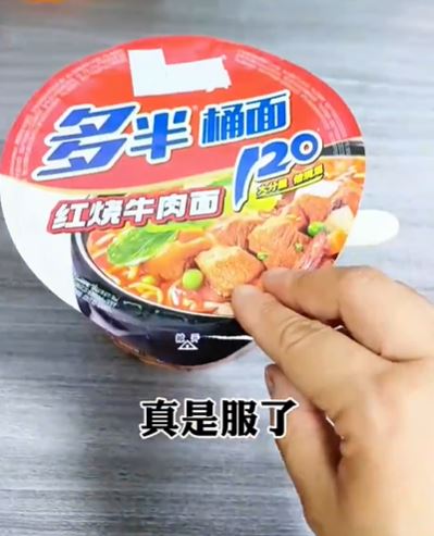 中國網友抱怨，所謂「多半桶麵」並沒有真的「多半桶」。（圖／翻攝自微博）