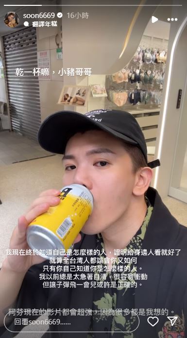 孫生坦言自己以前太急著自清，很容易衝動。（圖／翻攝自孫生IG）
